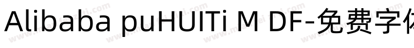 Alibaba puHUITi M DF字体转换